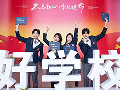 一篇文章告訴你：選擇省會城市讀書有哪些優(yōu)勢？