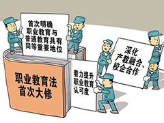 職校生也能“拼學籍”，就業(yè)不是難事！