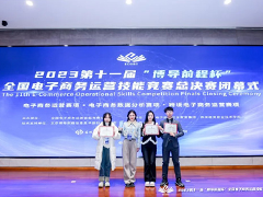 喜報！全國電子商務運營技能競賽，新華學子獲多個獎項！