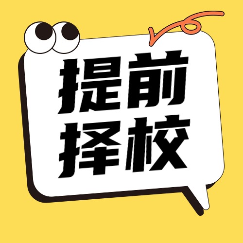 中考提前擇校，來武漢新華電腦學(xué)校讀優(yōu)質(zhì)專業(yè)！