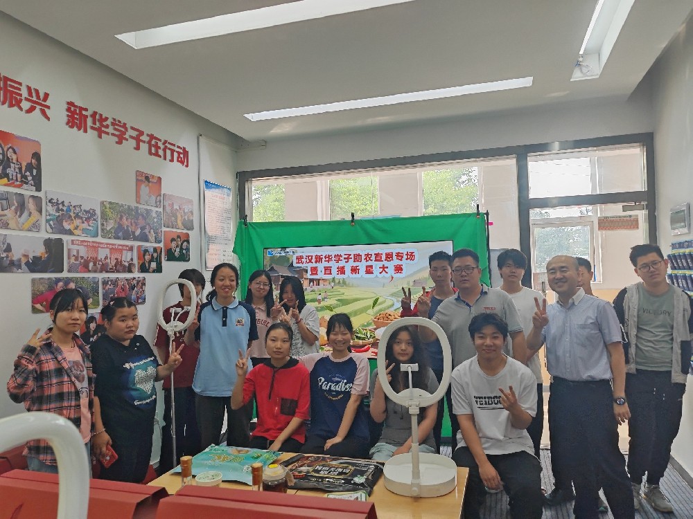 武漢新華電腦學校電商專業(yè)直播助農(nóng)宣恩專場：青春力量，為農(nóng)發(fā)聲