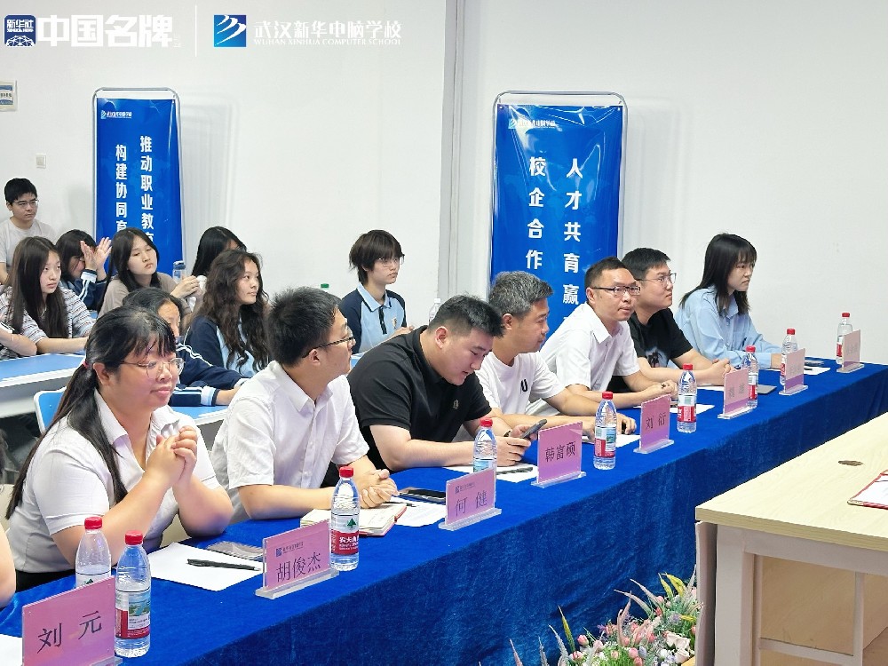 智啟新程?匠造未來|武漢新華產(chǎn)教融合創(chuàng)新專業(yè)發(fā)布暨校企共育人才啟動儀式圓滿結束