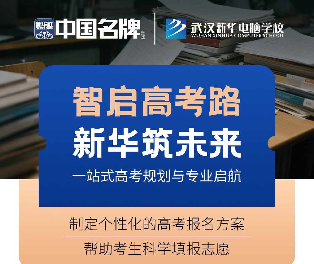 @2025高考生，出分后必看，你最關(guān)心的問題集錦
