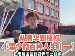 好專業(yè)，“星”舉薦，小霍少帶你體驗新華電競新媒體專業(yè)！