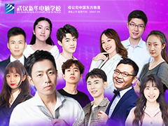 12位學霸天團舉薦新華電腦學校，你不了解一下嗎？