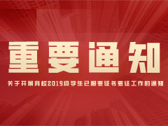 【重要通知】關(guān)于2021年3月18日“1+X”技能證書補(bǔ)考工作的通知