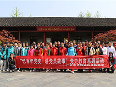 【黨史教育】感受紅色文化，傳承革命精神！