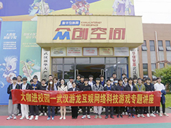 【大咖來了】企業(yè)大咖進(jìn)校園，助力學(xué)子夢(mèng)想起航