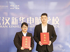 深化產(chǎn)教融合，共育技能人才！武漢新華與蔡大森舉行產(chǎn)教融合簽約儀式！