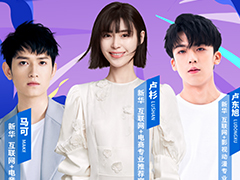 【明星直播探新華】為熱門專業(yè)代言！