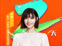 劇透來啦！5月28日盧杉將為你解鎖互聯(lián)網(wǎng)創(chuàng)客逆襲新姿勢