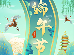包粽子、DIY艾草香包，武漢新華學子們“花式”過端午，你“粽”意哪種？