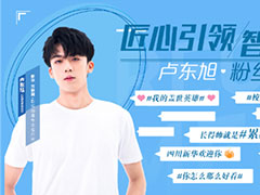 【明星進(jìn)校園】如果你在新華見(jiàn)到了他，請(qǐng)不要驚訝！