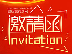 第十一屆大學(xué)生計(jì)算機(jī)應(yīng)用能力與信息素養(yǎng)大賽·武漢新華頒獎(jiǎng)典禮誠(chéng)邀您的到來(lái)！