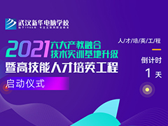 還有1天！新華邀您參與這次大會(huì)！