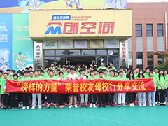 【榜樣的力量】武漢新華榮譽(yù)校友母校行分享交流會(huì)圓滿舉行！