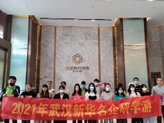 【企業(yè)研學(xué)游】在游中學(xué)、在學(xué)中研