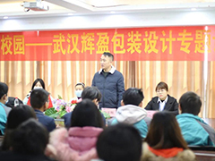 走進武漢新華，聆聽行業(yè)大咖講座！