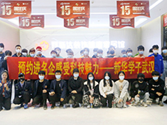 【企業(yè)研學(xué)】探索行業(yè)新知，武漢新華電腦學(xué)校一直在行動！
