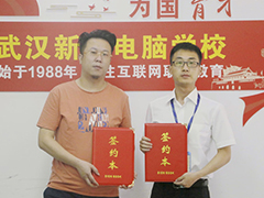 【校企簽約】產(chǎn)教融合共建，助力產(chǎn)教融合！武漢新華電腦學(xué)校又與一知企業(yè)業(yè)簽約成功！