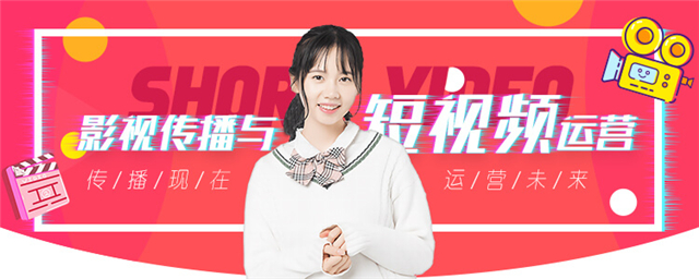 影視傳播與短視頻運(yùn)營(yíng)_副本.jpg