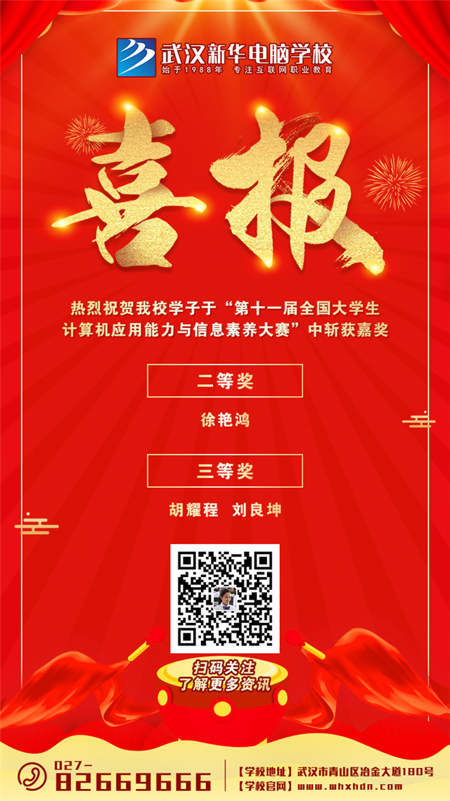 喜報(bào).jpg