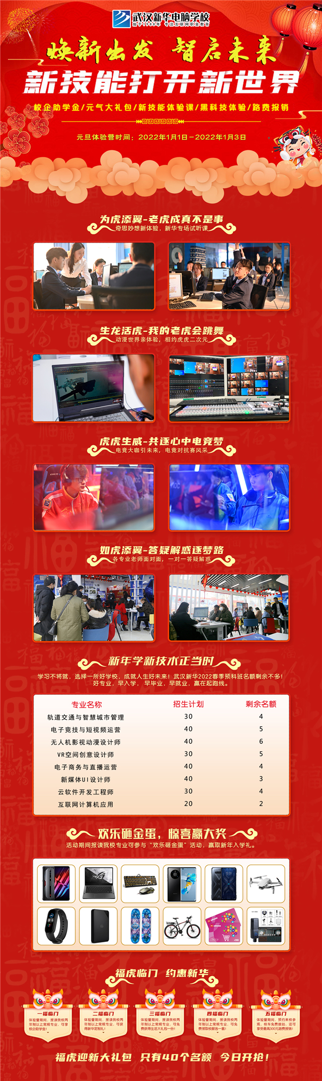 元旦長海報.jpg